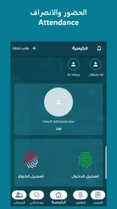 Basmaty - بصمتي screenshot 2