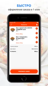 РОЛЛМАНИЯ screenshot 2