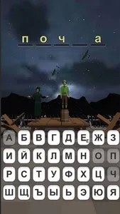 Виселица (ru) screenshot 1