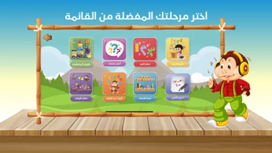 عالم الأرقام screenshot 1