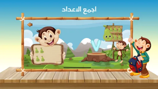 عالم الأرقام screenshot 2