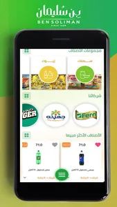 Ben Soliman - بِن سُليمان screenshot 3