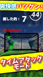 キックターゲット - 暇つぶし の サッカー ゲーム - screenshot 2