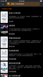 爱阅读书 - 热门全本书籍推荐分享交流工具 screenshot 3