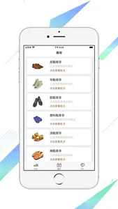 八方-制鞋工日常操作管家 screenshot 1