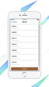 八方-制鞋工日常操作管家 screenshot 2