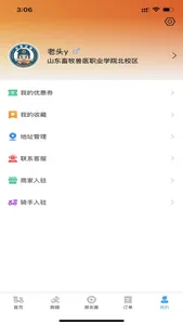 小宝之家-用户 screenshot 0