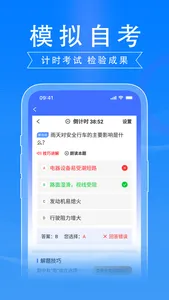 驾路通-2023驾考技巧学车拿驾照 screenshot 1