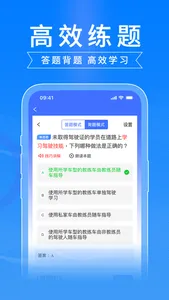 驾路通-2023驾考技巧学车拿驾照 screenshot 2