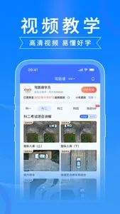 驾路通-2023驾考技巧学车拿驾照 screenshot 3