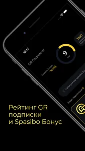 GR - подписка screenshot 1