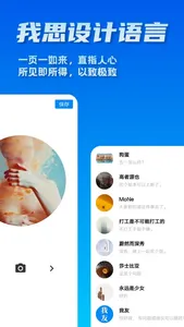 我友 screenshot 3