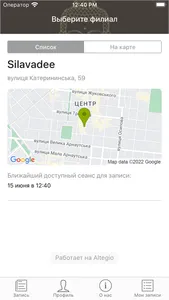 Тайский массаж Silavadee screenshot 1