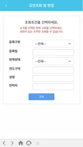 효정관리 screenshot 4