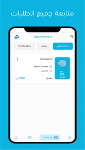 البصمة الرقمية Digital impress screenshot 0