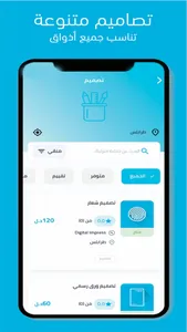 البصمة الرقمية Digital impress screenshot 1