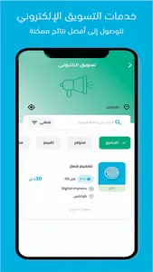 البصمة الرقمية Digital impress screenshot 2