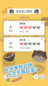 美食筆記 screenshot 1