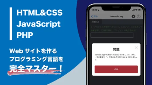 本格プログラミング学習-エンジニア大学-AIサポート付き screenshot 2