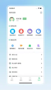 数字高沙 screenshot 3