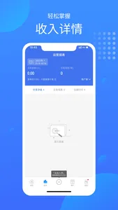 金小二-商户管理助手 screenshot 1