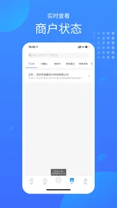 金小二-商户管理助手 screenshot 2