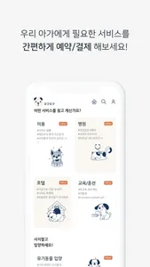 오구오구 oguogu screenshot 0