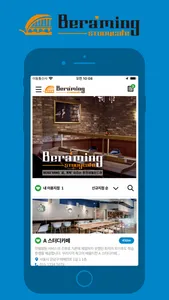 비허밍스터디카페 (Beraming Studycafe) screenshot 0