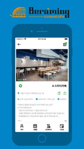 비허밍스터디카페 (Beraming Studycafe) screenshot 1