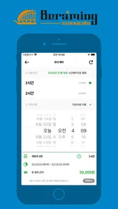 비허밍스터디카페 (Beraming Studycafe) screenshot 2