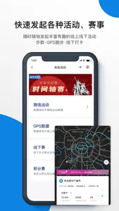 企业咕咚APP screenshot 1