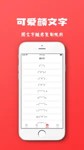 字体大全-一键安装至系统 screenshot 3