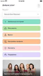 Личный кабинет СМТ screenshot 1