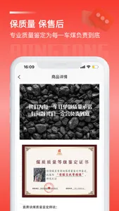 荣煤宝 screenshot 4