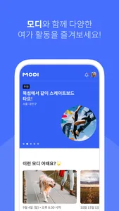 모디(MODI) screenshot 0