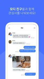 모디(MODI) screenshot 2