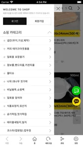 월드냅킨 screenshot 4