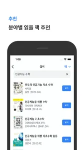 리더스 스쿨 screenshot 4