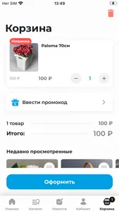 Остров сокровищ  - доставка screenshot 2