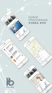 Korea BOX корейская косметика screenshot 0