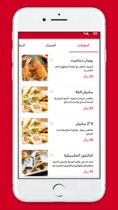 الضيافة | HB screenshot 2