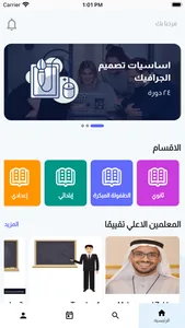 Alamni | علمني screenshot 0