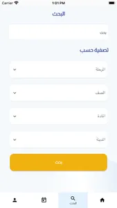 Alamni | علمني screenshot 1