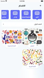 Alamni | علمني screenshot 2