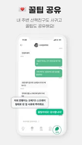 아하펫 screenshot 6