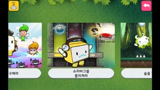 로이 (Ro-E) screenshot 6