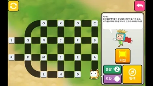 로이 (Ro-E) screenshot 8