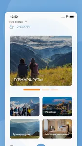 Kazakhstan.travel Guides screenshot 0