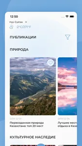 Kazakhstan.travel Guides screenshot 1