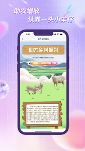 柏物淘 screenshot 1